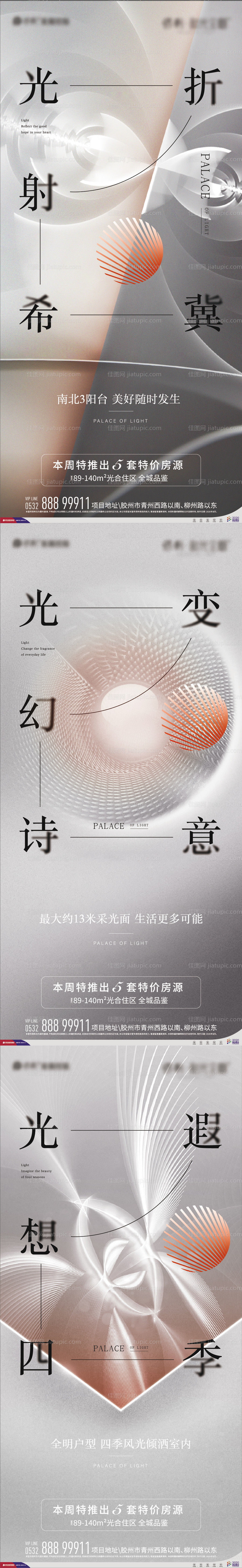 地产价值单图-源文件