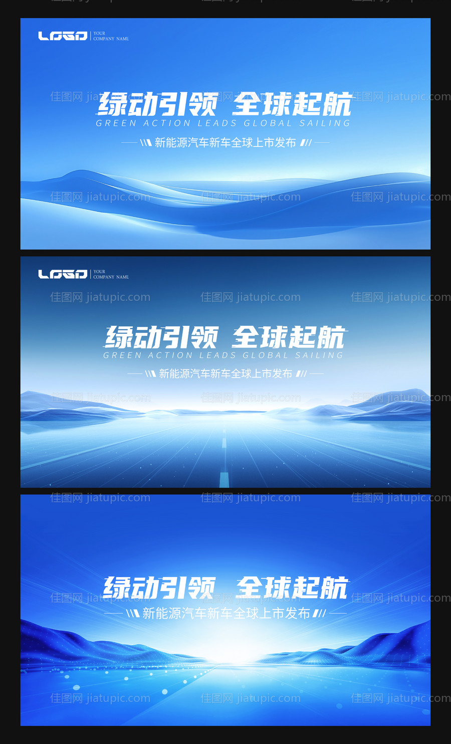 蓝色科技会议背景-源文件