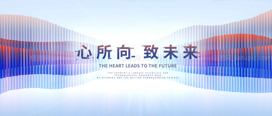 会议活动背景板-源文件