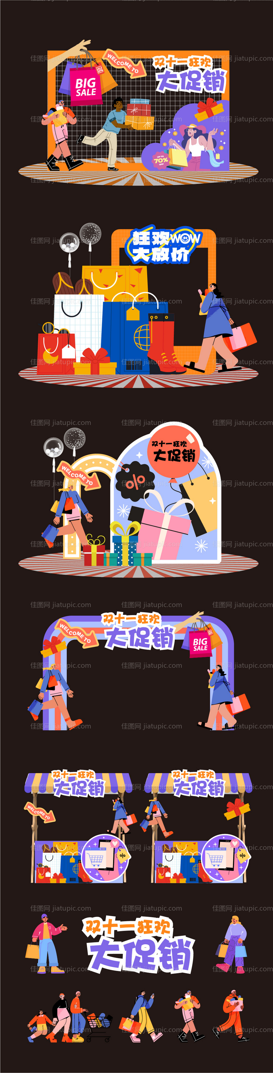 购物狂欢美陈-源文件