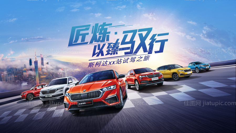 汽车试驾会KV-源文件