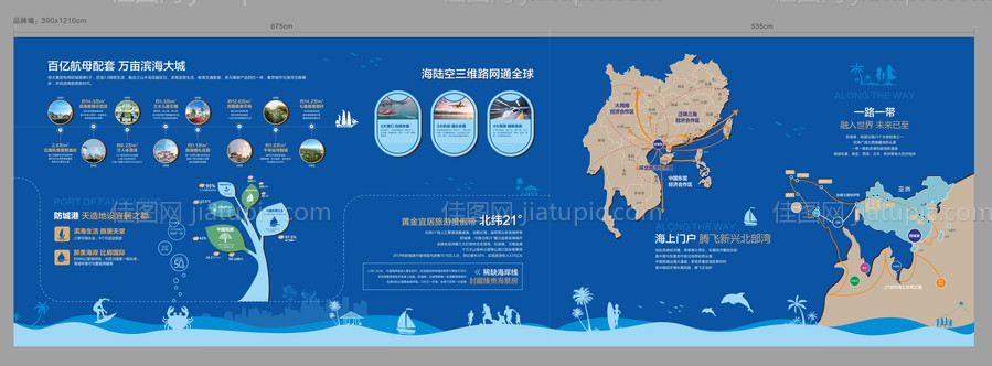 房地产工法品牌墙-源文件