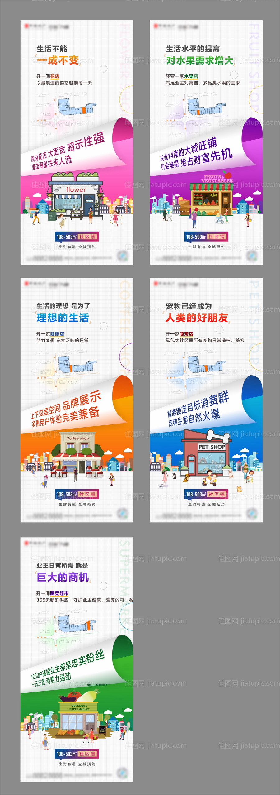 商业海报 分层-源文件