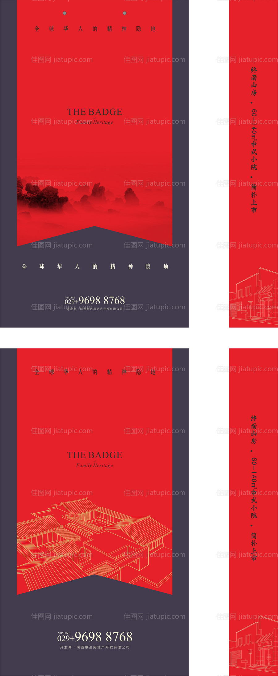 地产手提袋设计-源文件