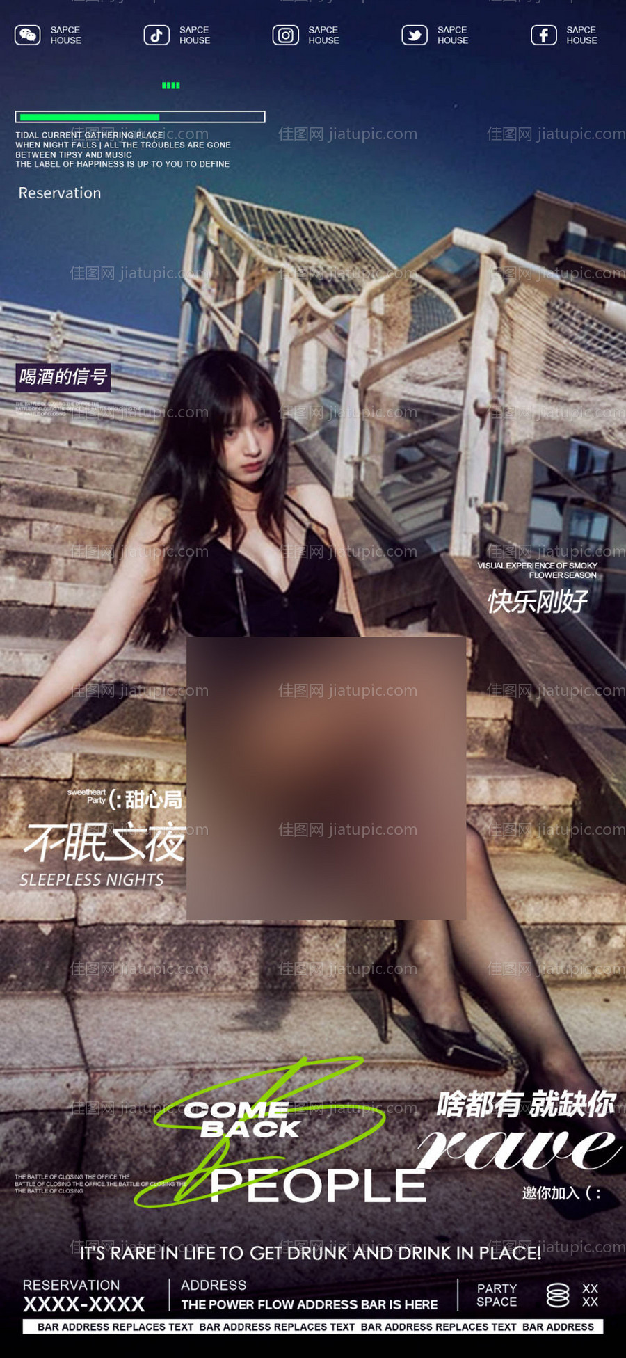 酒吧ktv美女邀约预定海报-源文件