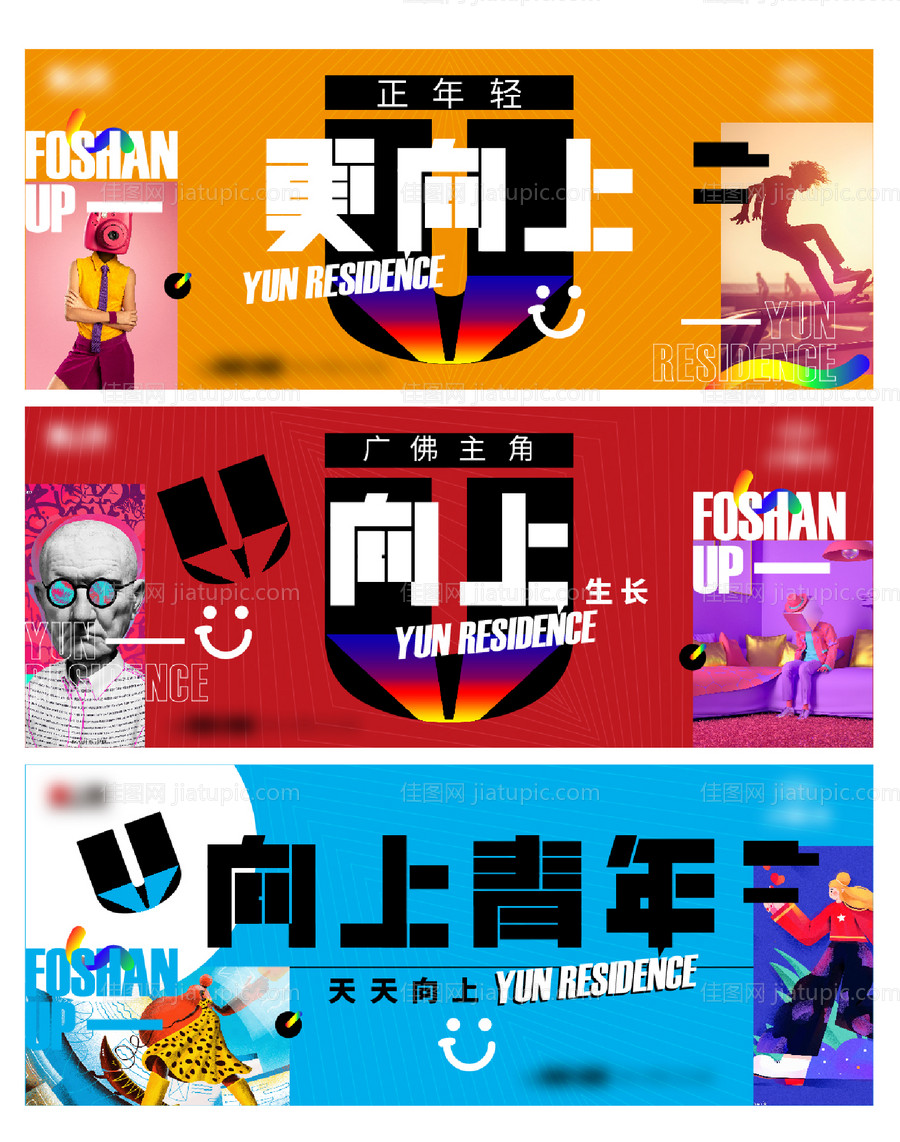 商业潮流主画面-源文件