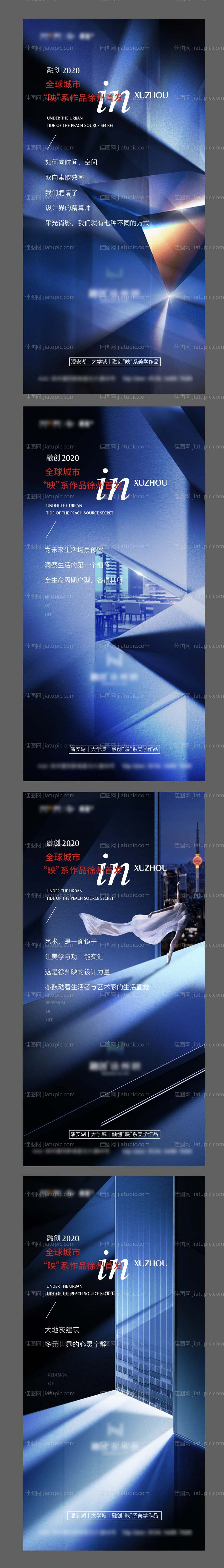 地产产品价值刷屏-源文件