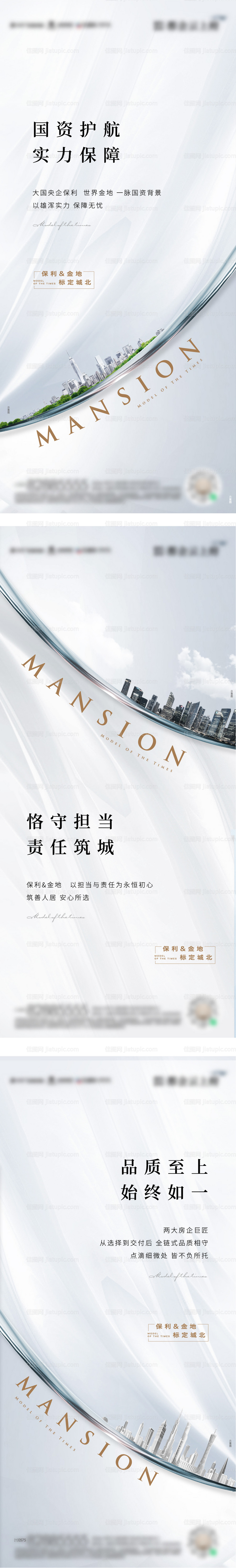 地产品牌价值点系列-源文件