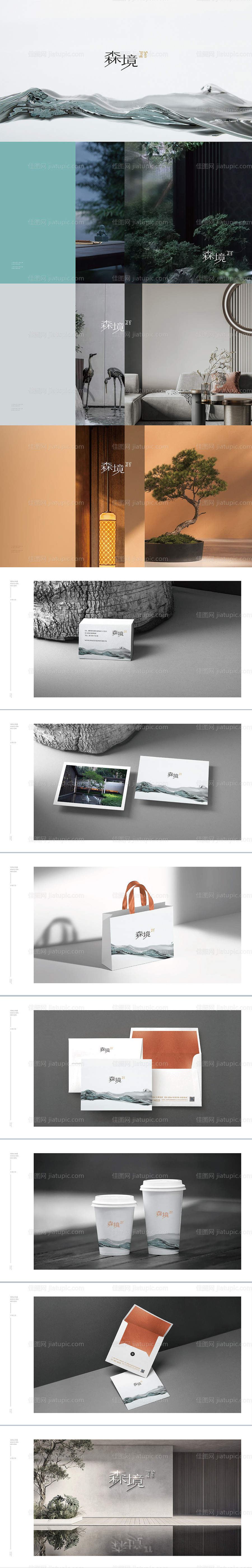 地产logo提案-源文件