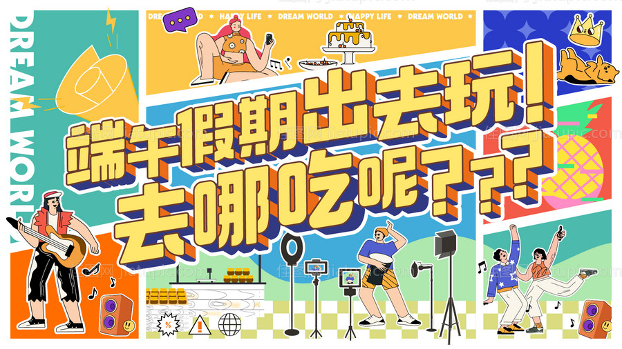 生活节主画面-源文件