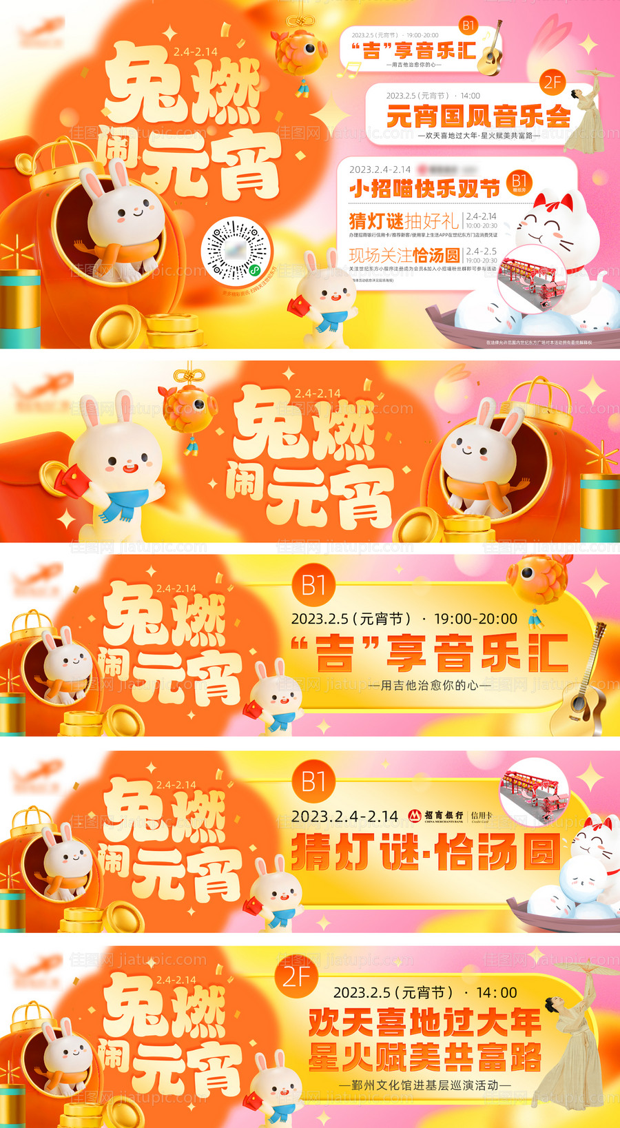 兔燃好福气-源文件