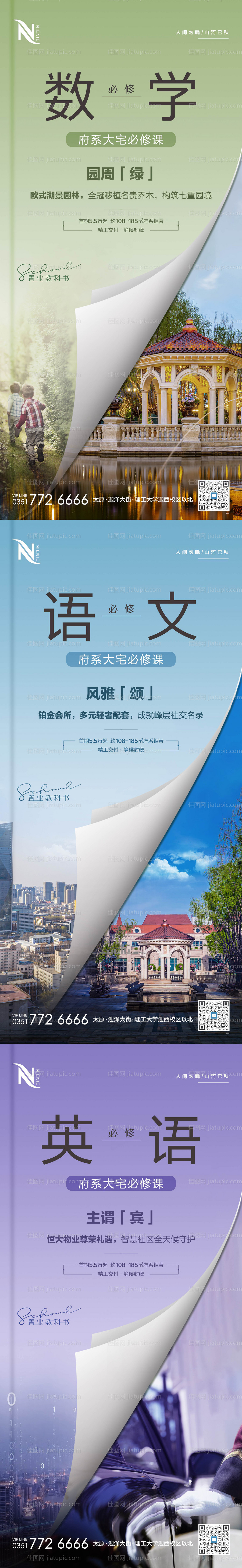 创意教科书配套系列海报-源文件