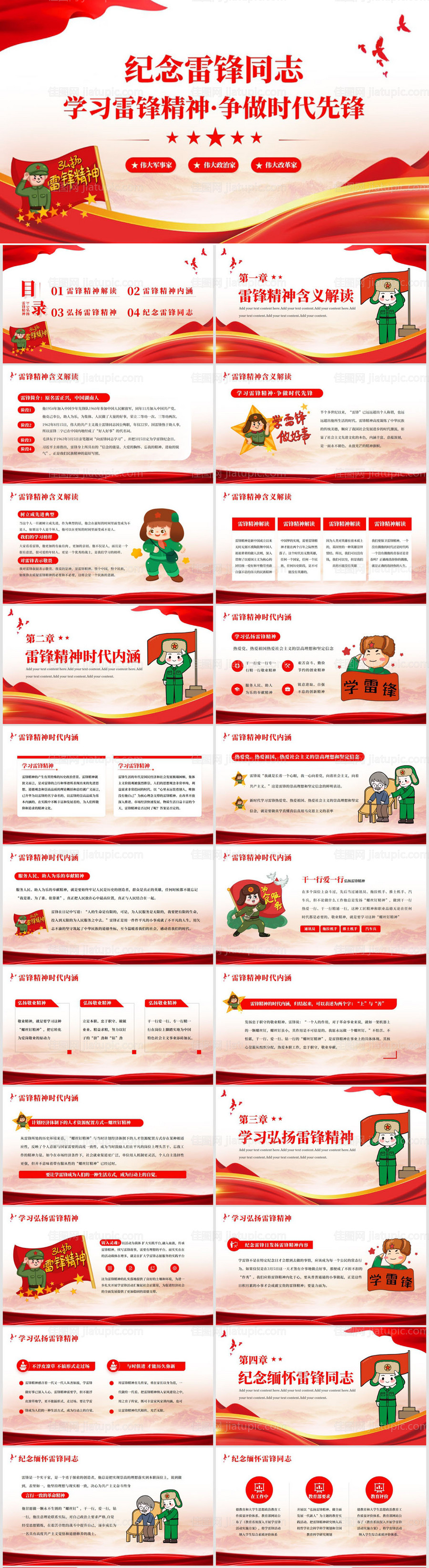 保龄球小游戏摊位-源文件