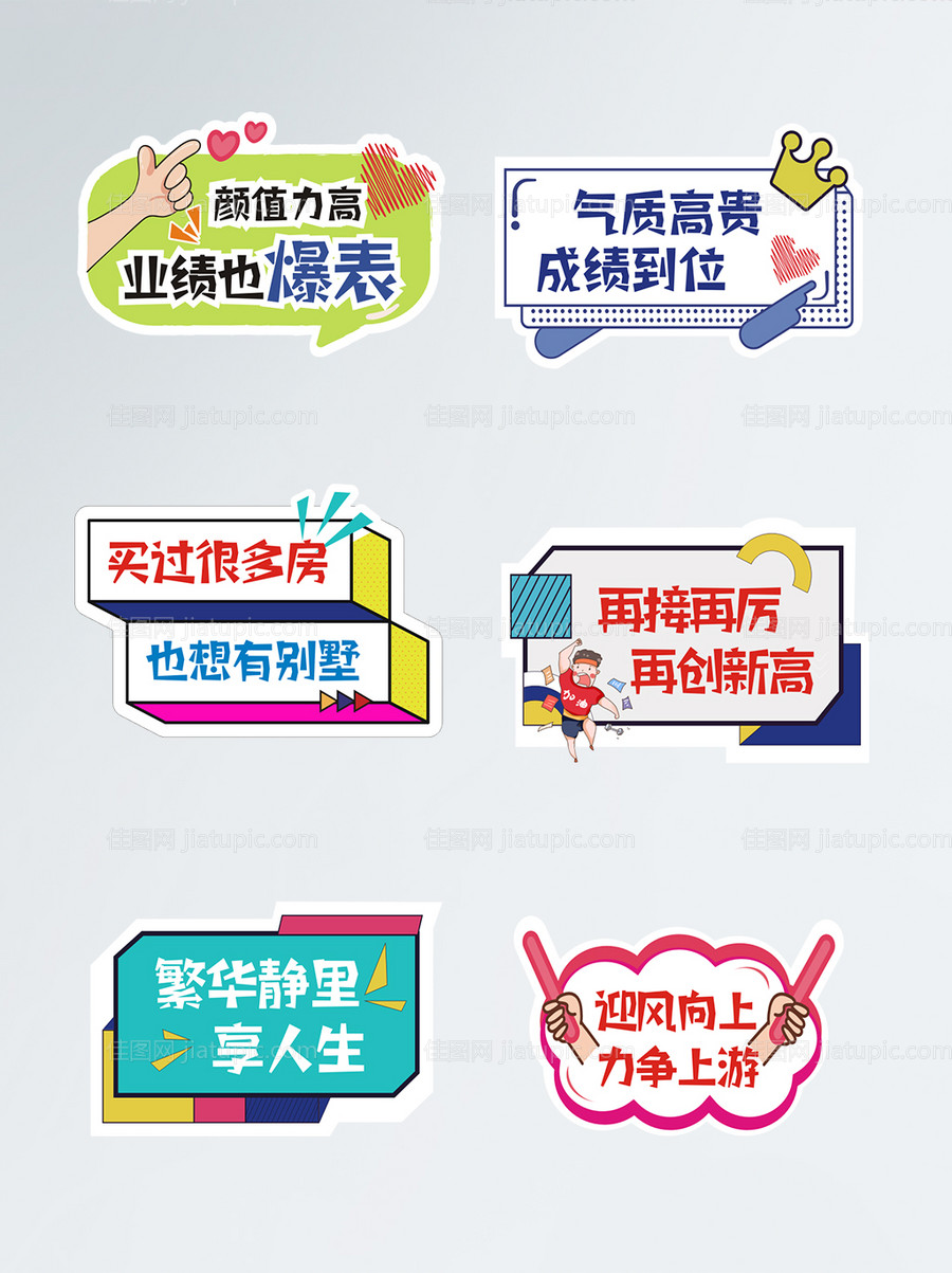 房地产异形手举牌-源文件