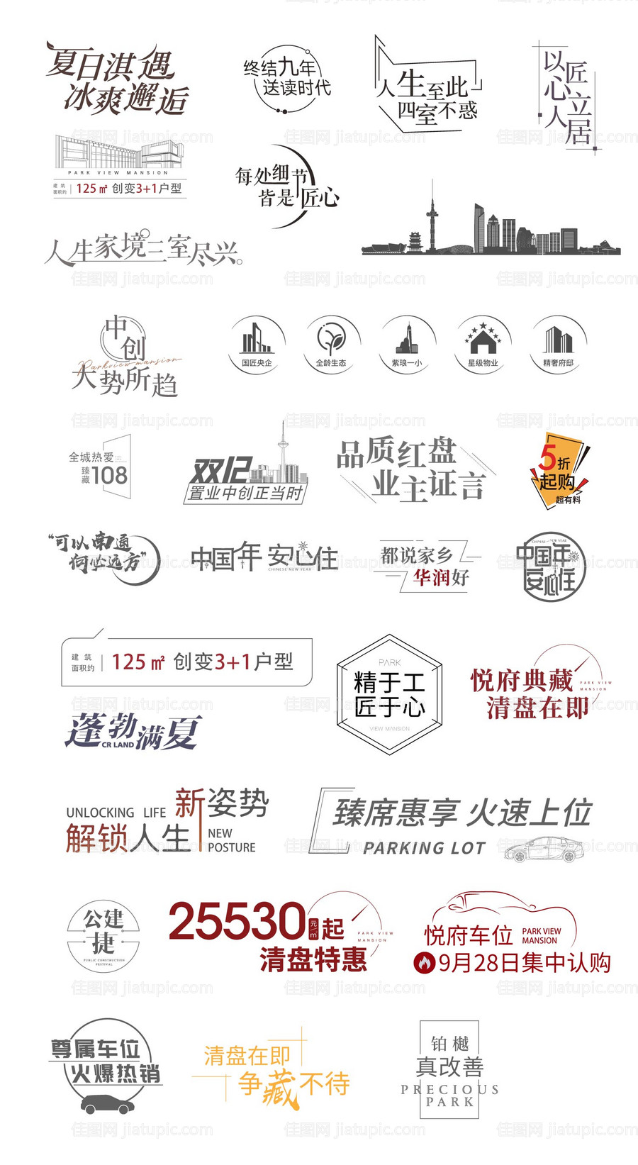 地产icon-源文件