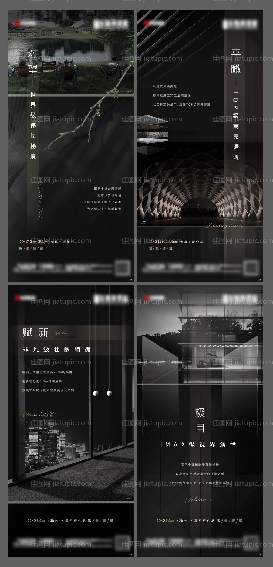 地产价值点系列稿-源文件