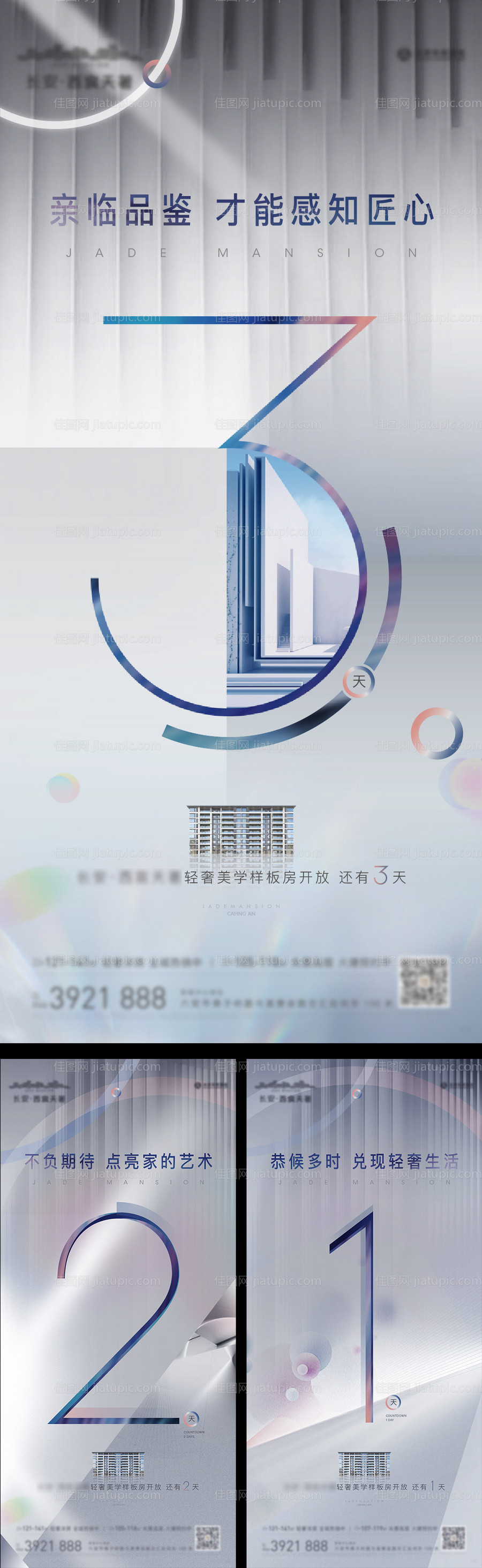 倒计时高级灰海报-源文件