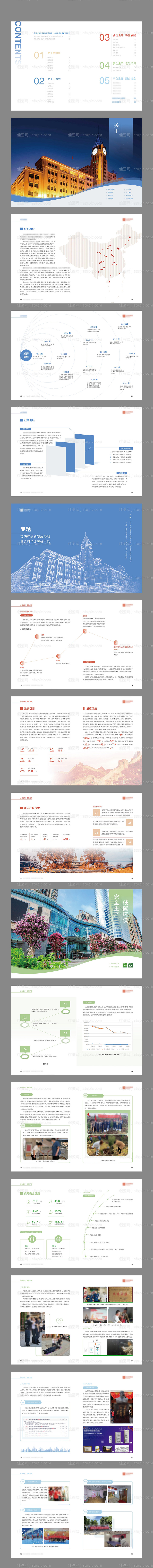 地产企业高端宣传画册-源文件