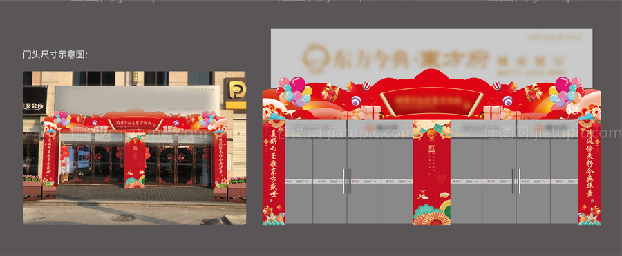 龙门架特装门头-源文件