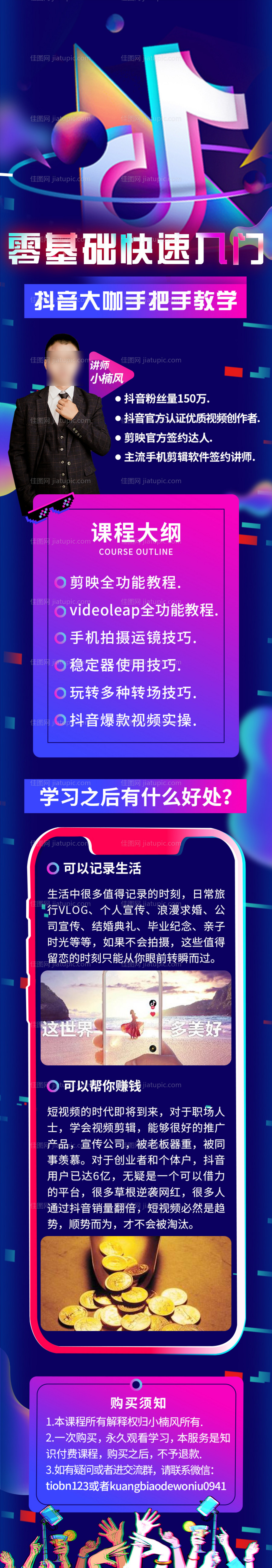 零基础教学-源文件