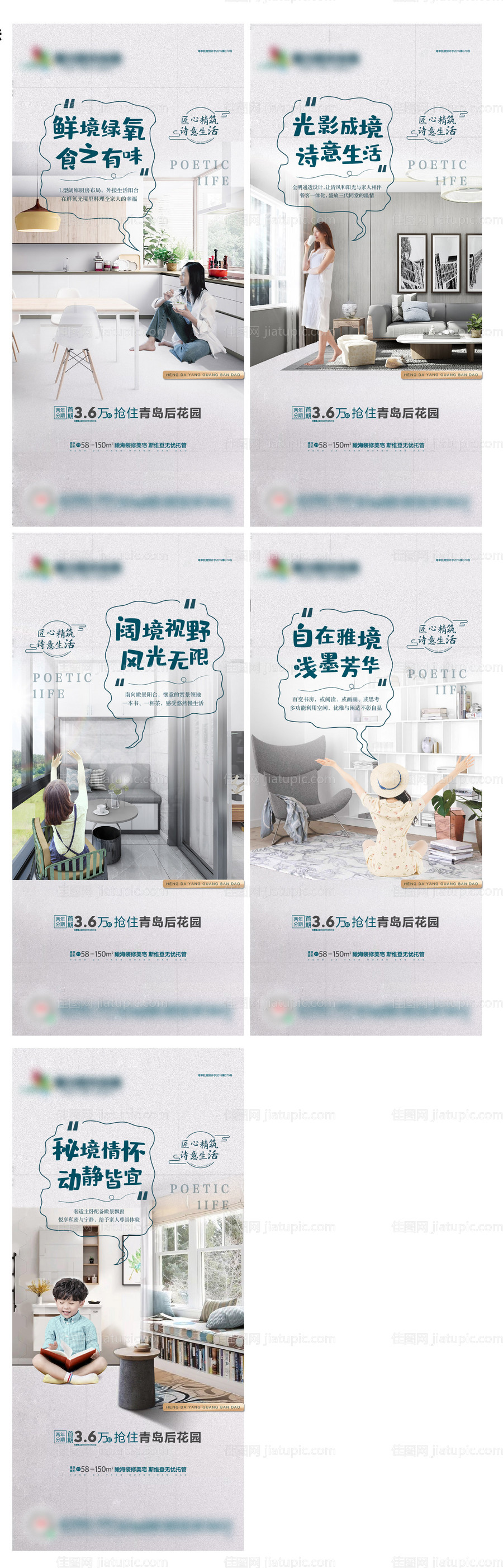 户型价值点海报-源文件