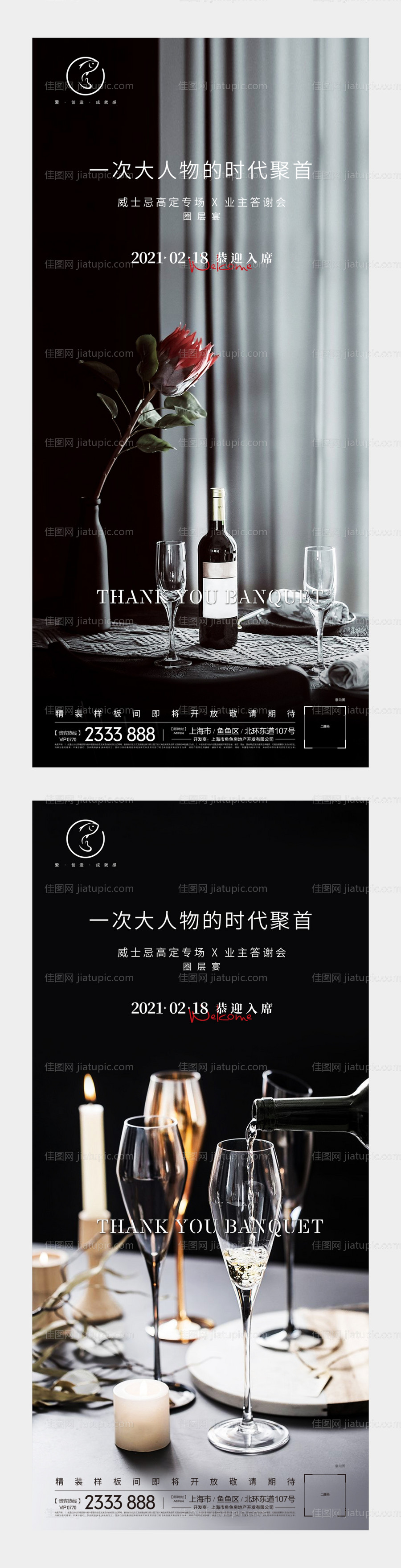 圈层刷屏-源文件