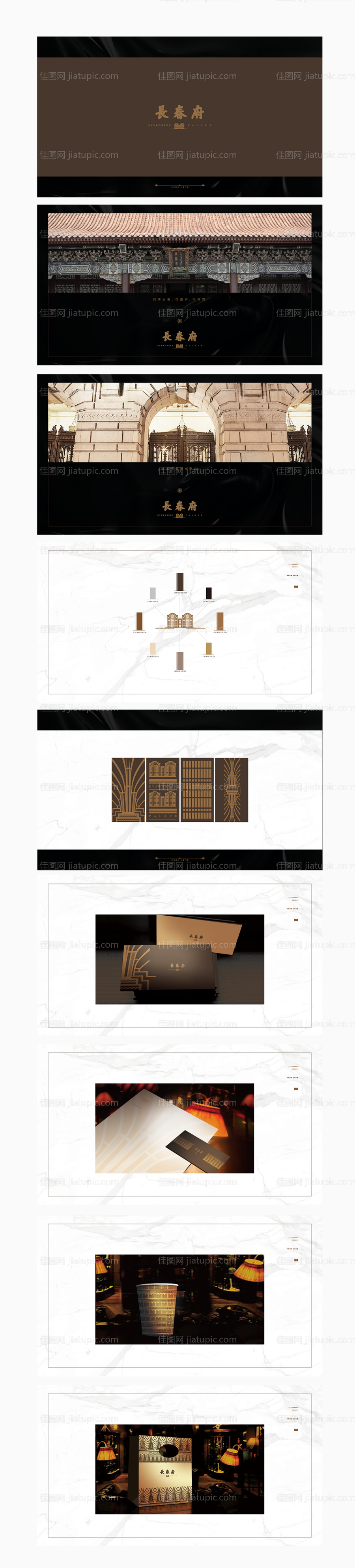地产提案VI-源文件