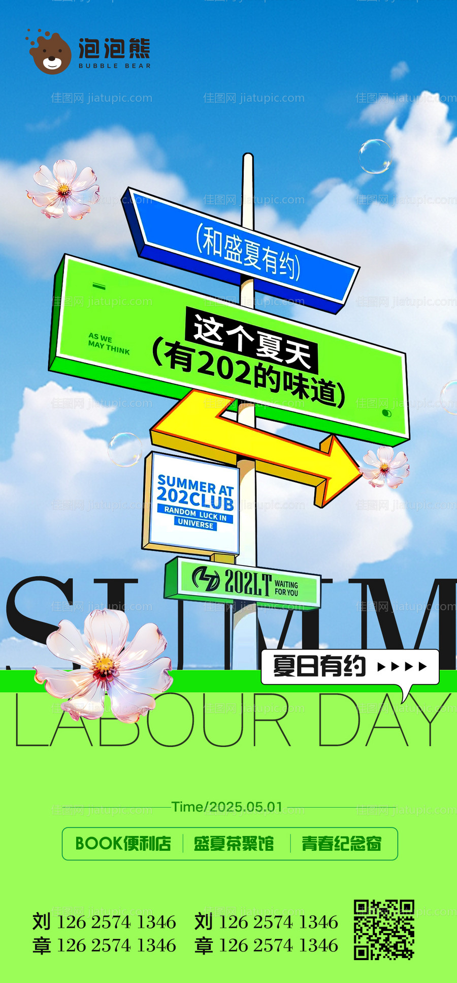 商场海报-源文件