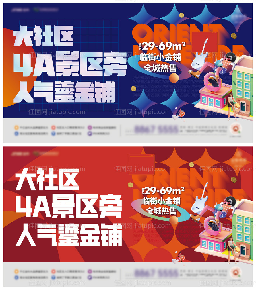 商业底商商铺主画面-源文件