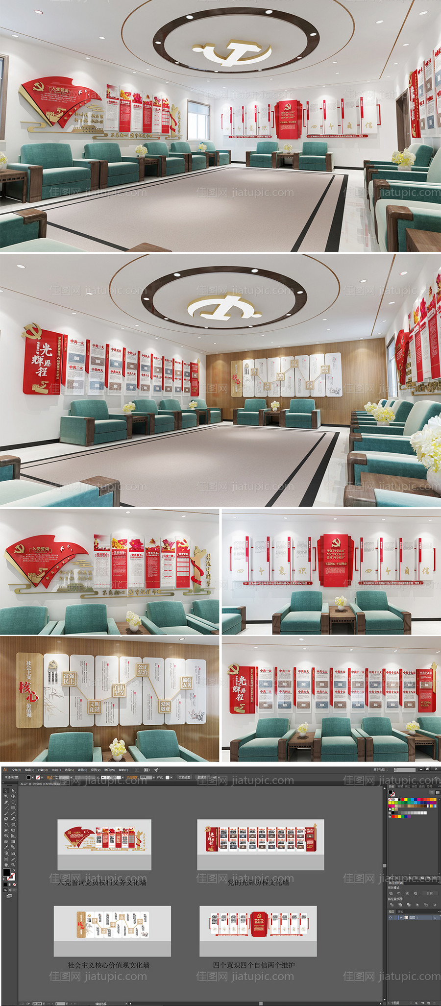 党建文化墙展馆-源文件