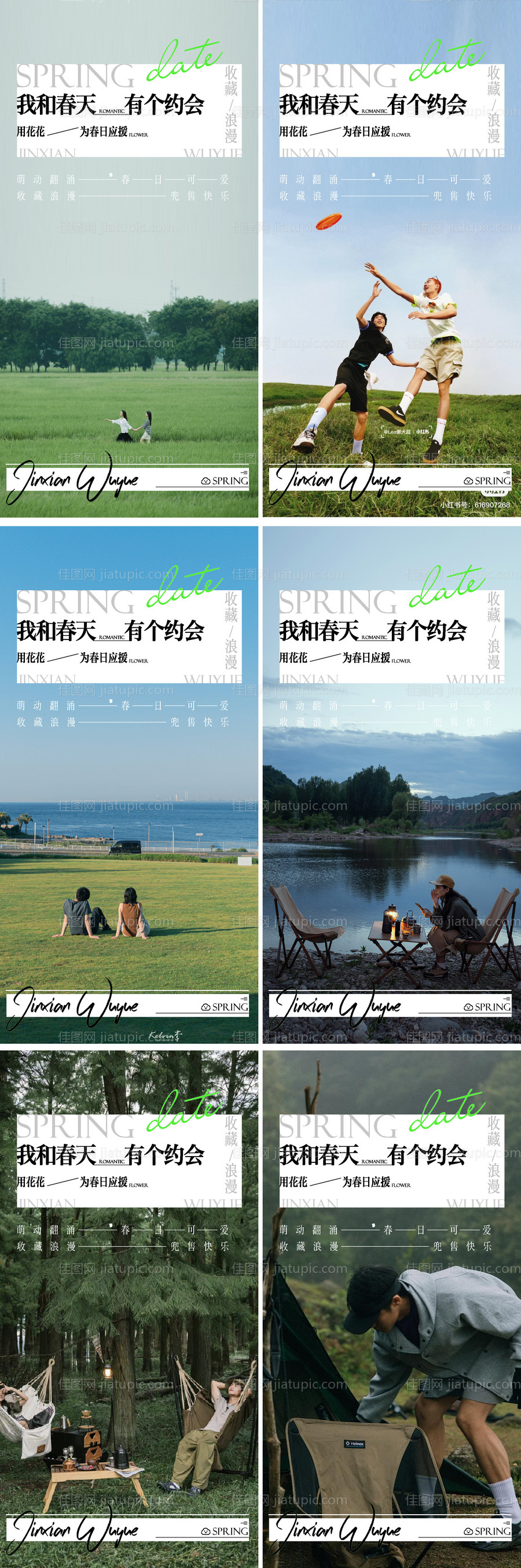 地产价值点公园社区海报-源文件