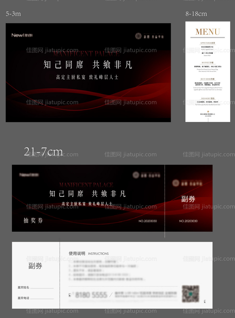 地产活动物料-源文件