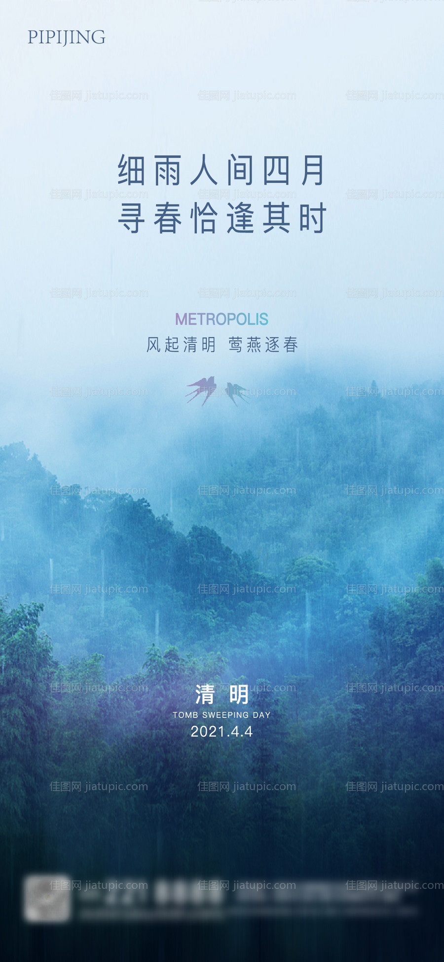 节日海报-源文件