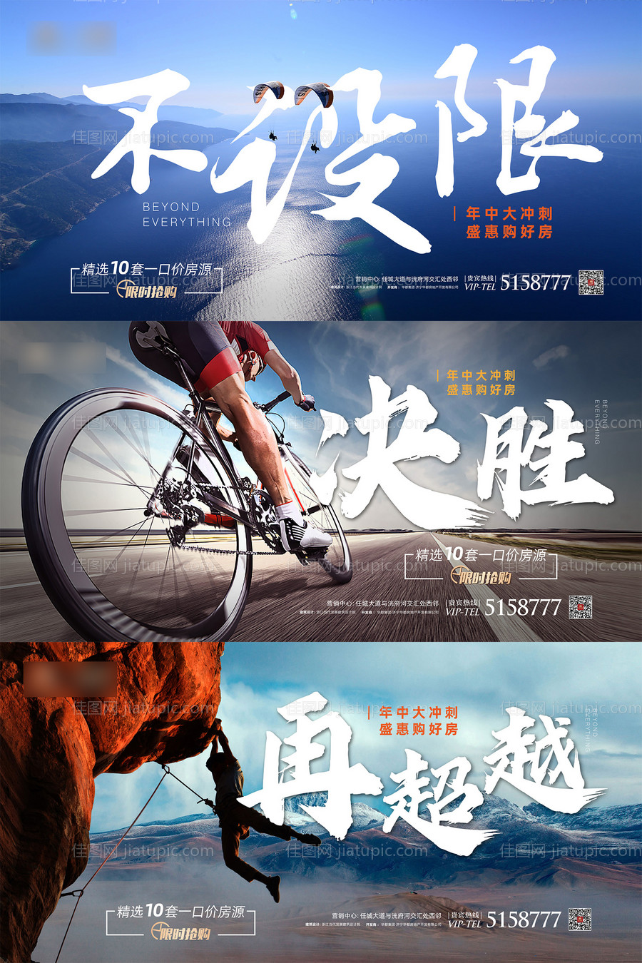 年终冲刺海报-源文件