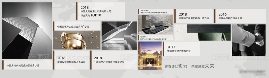 品牌荣誉墙-源文件