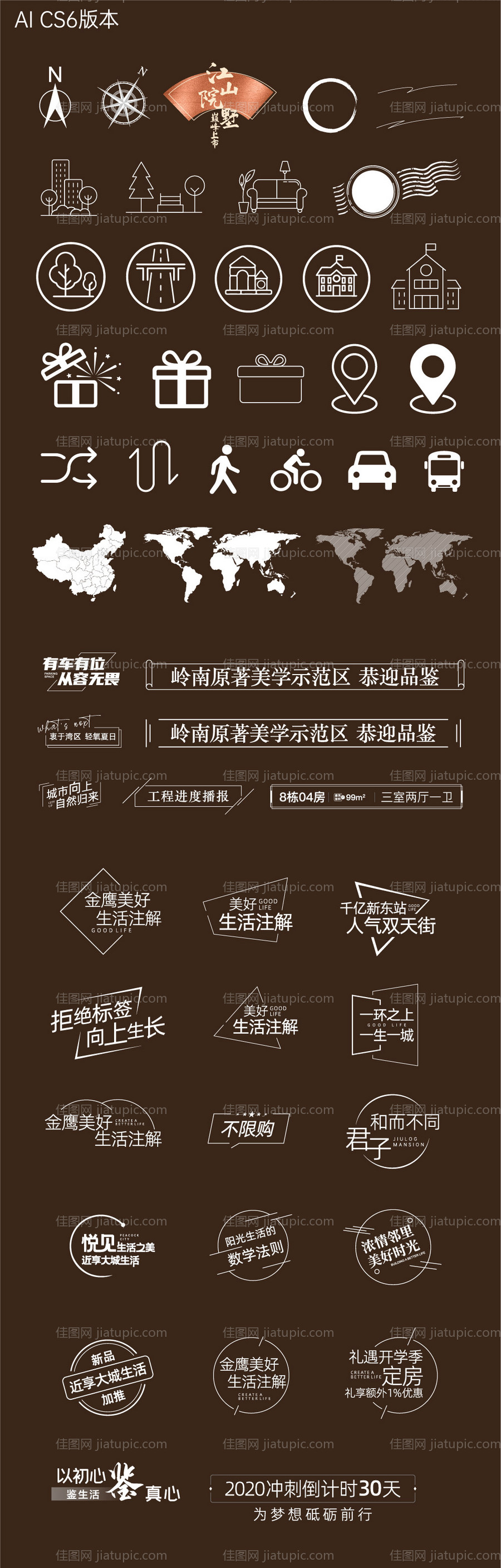 房地产字体icon图标-源文件