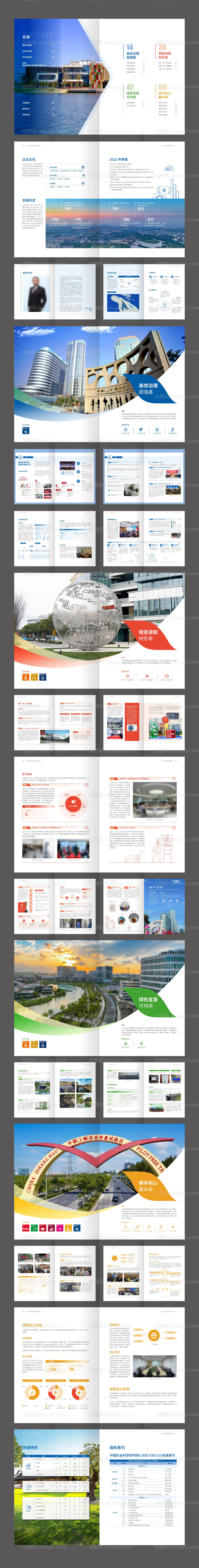 保税区项目贸易招商企业宣传画册-源文件