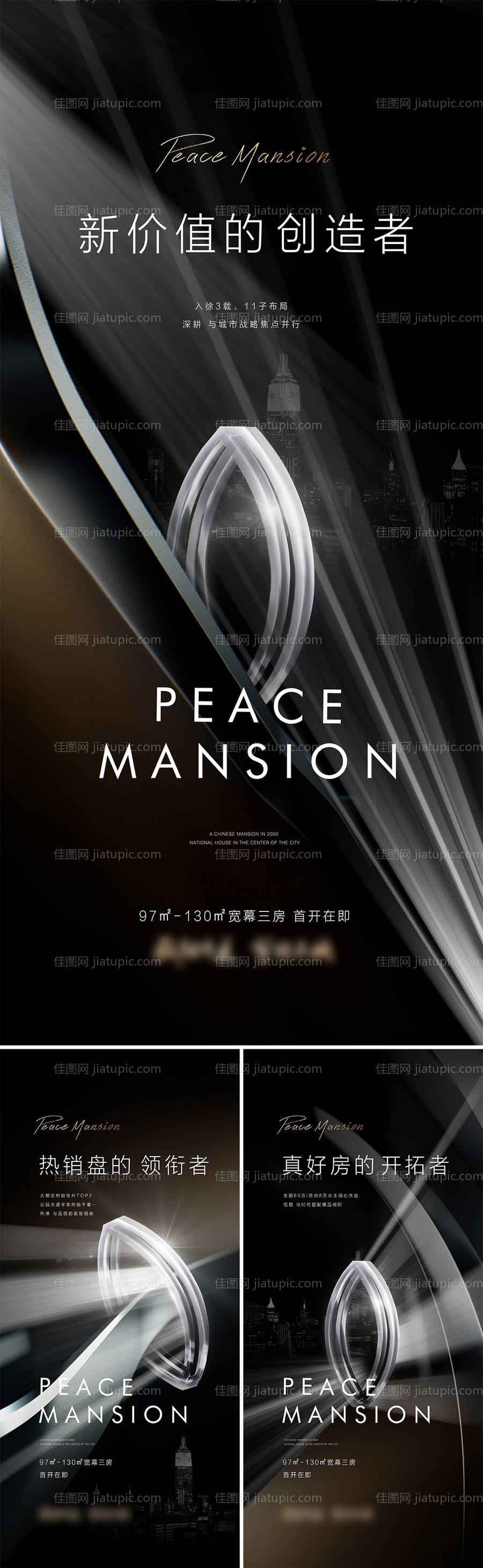 地产入市价值点海报-源文件