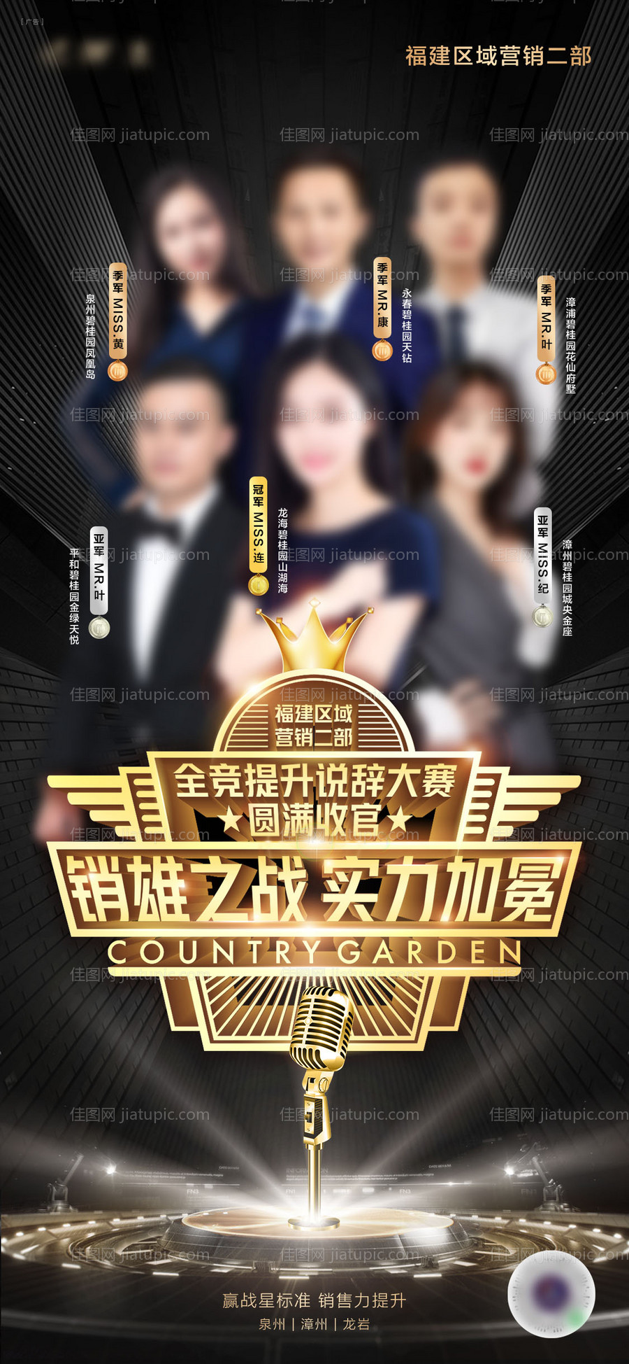 销冠直播单图-源文件