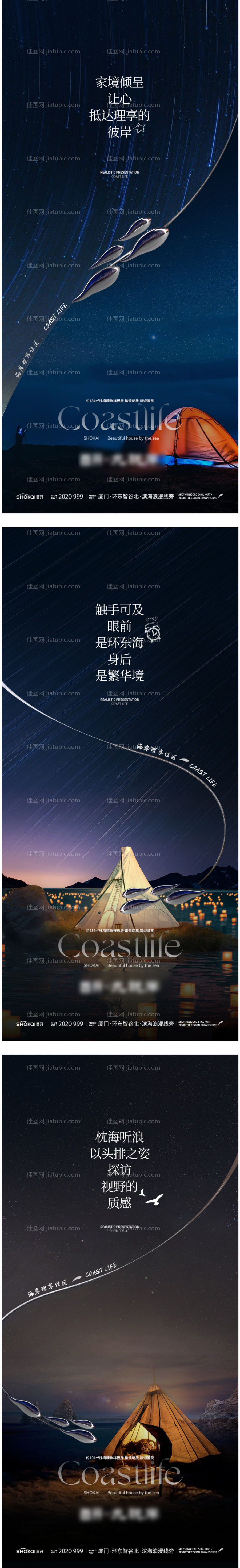 海景提报系列-源文件