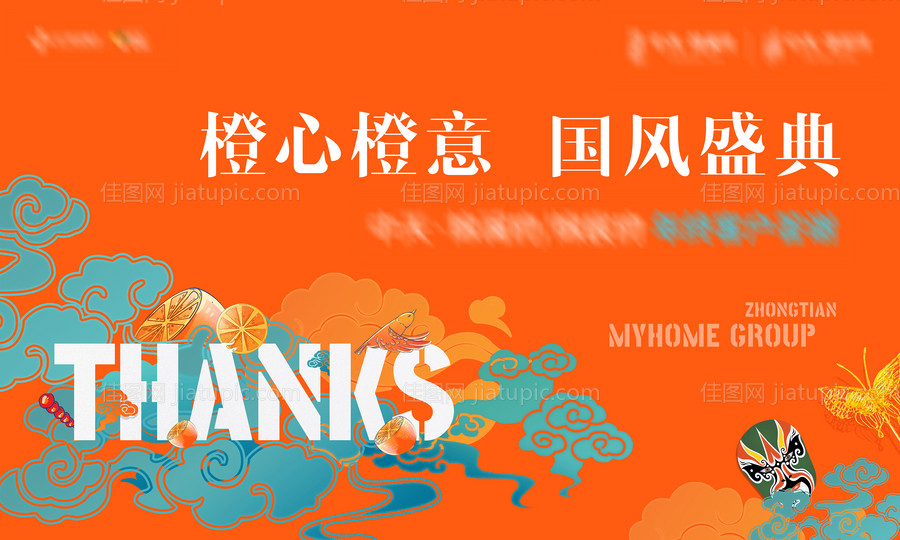 国潮活动背景板-源文件