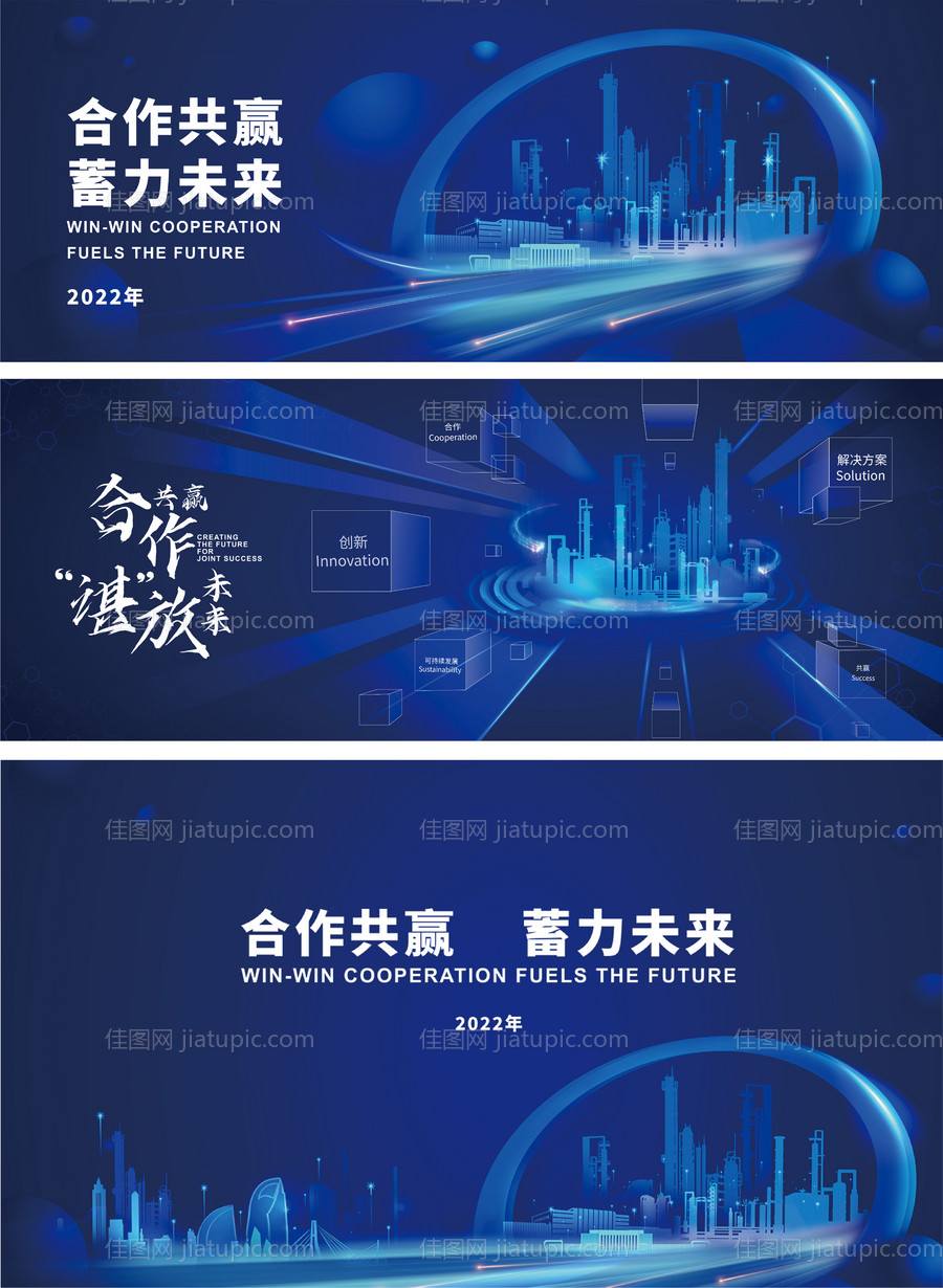 合作共赢-源文件