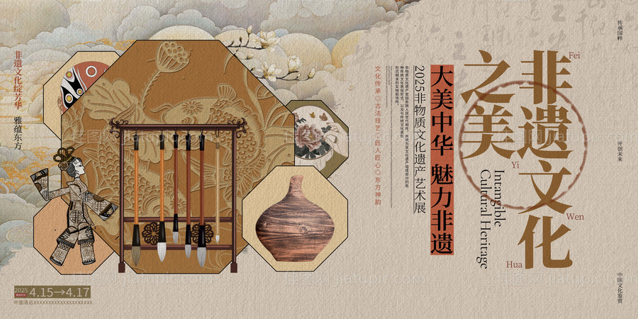非遗活动背景板-源文件