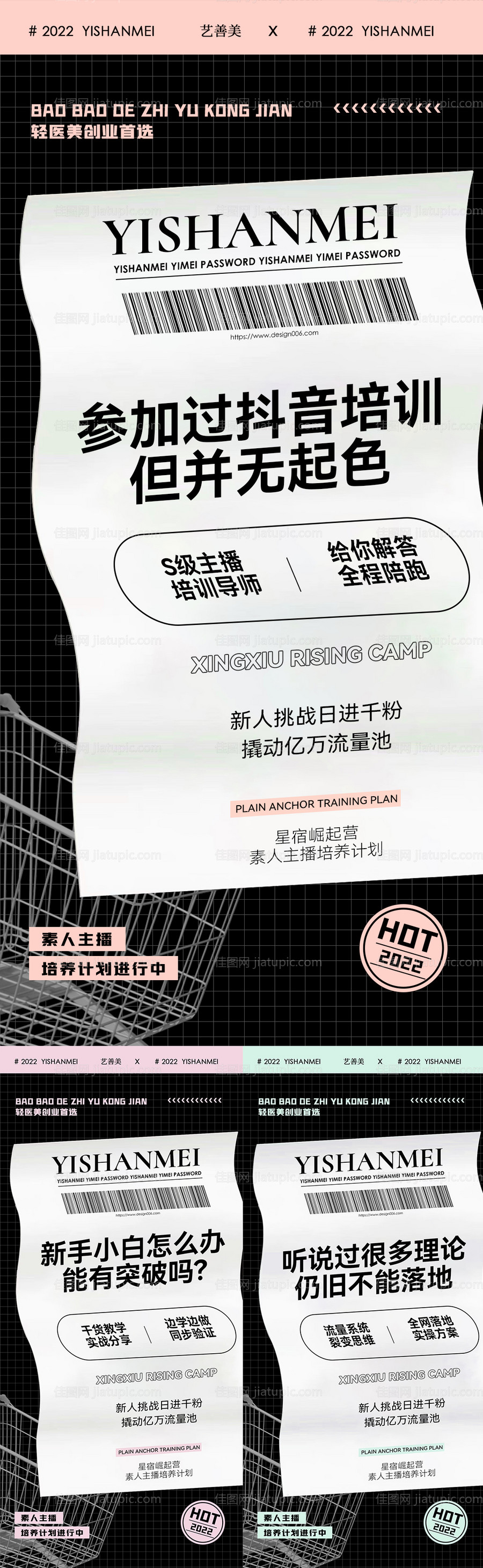 招商海报-源文件