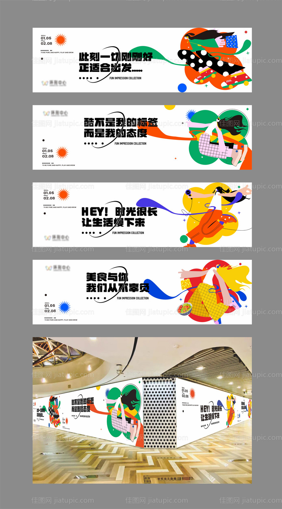 地产商业围墙海报-源文件