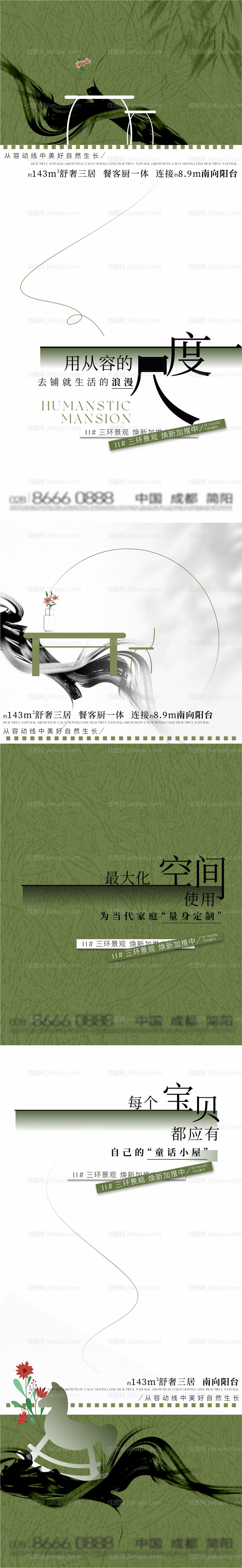 价值点海报-源文件