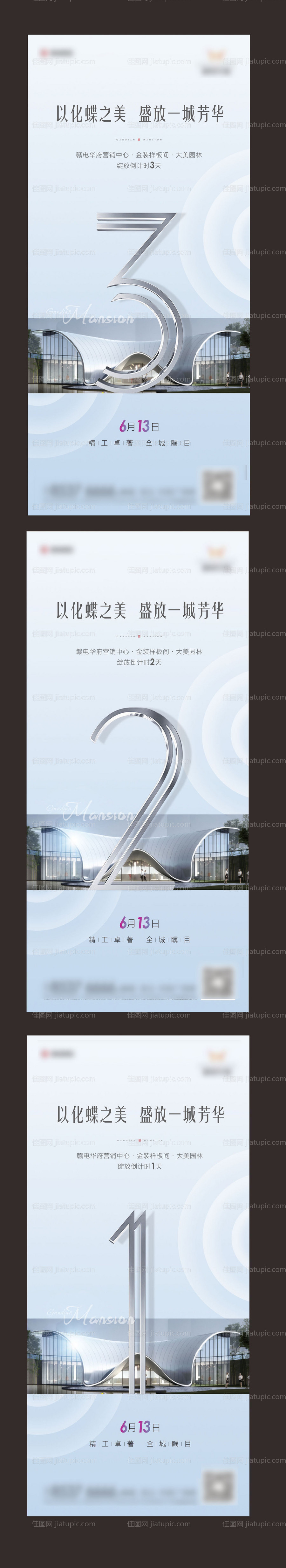 开放倒计时微信-源文件