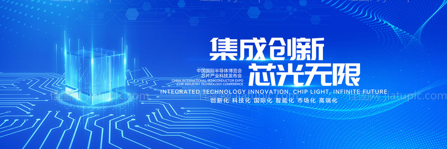 芯片科技产业发展论坛主画面-源文件