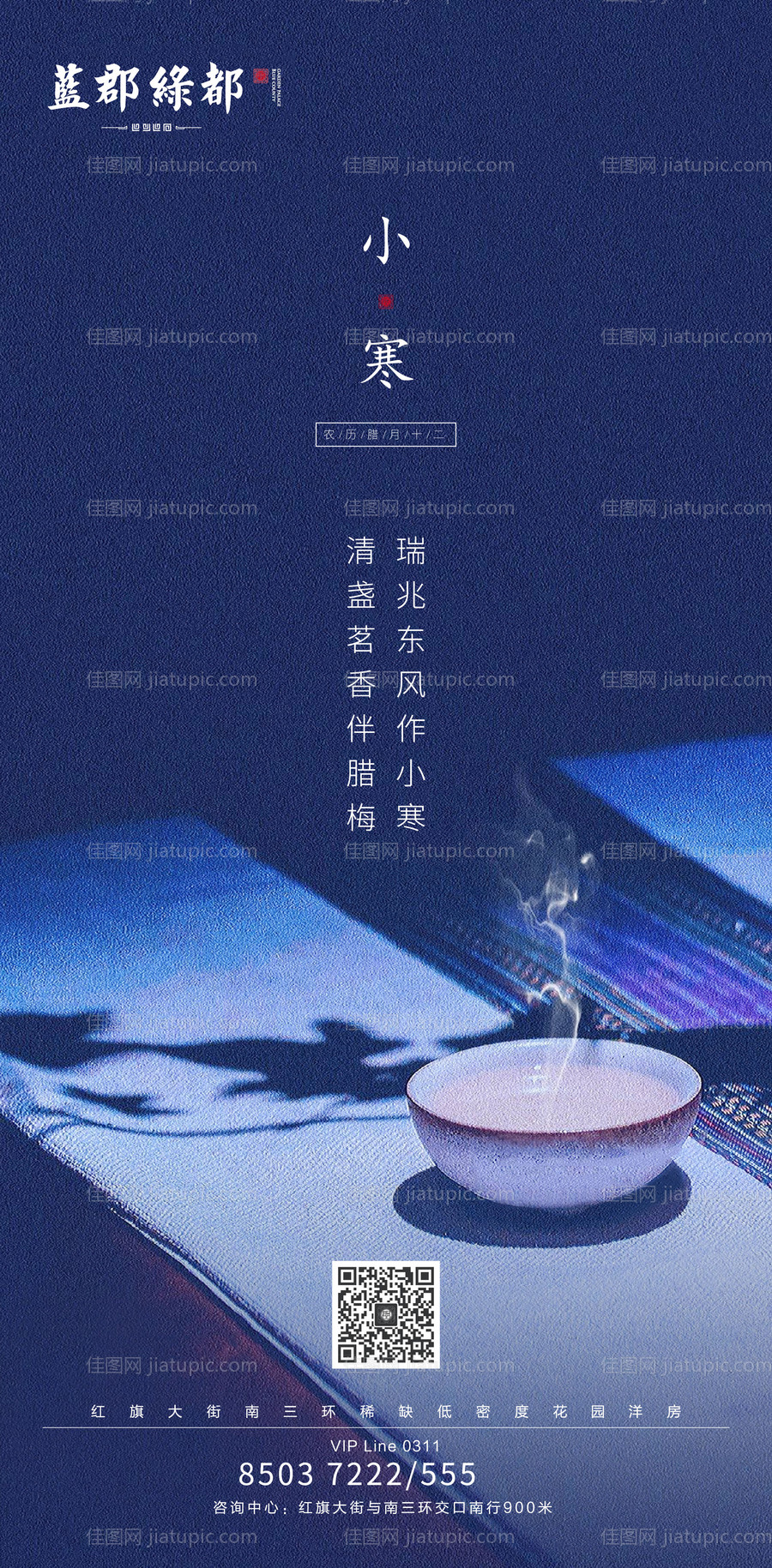 地产海报-源文件