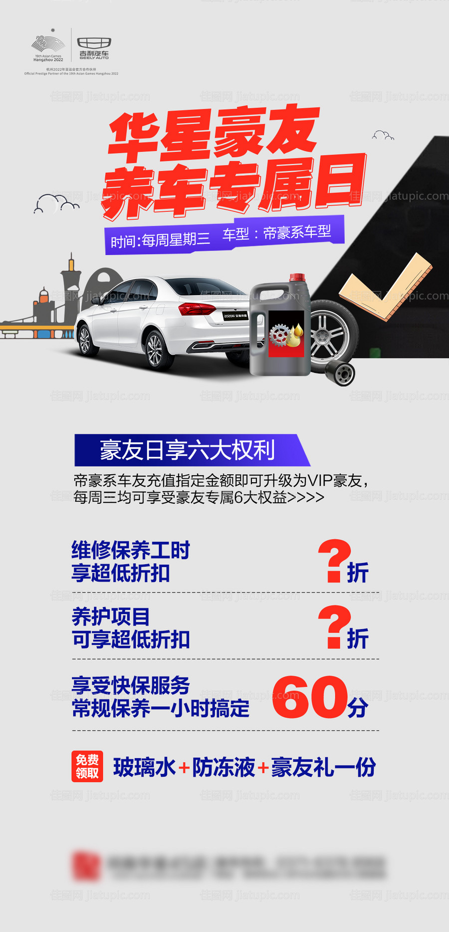 汽车维修 -源文件